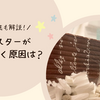 ハムスターが風邪をひいたら？治し方や症状、予防策について解説