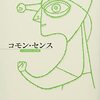 資金収支の改善