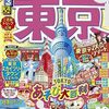 7月17日は祇園祭、喜びの日、東京の日、漫画の日、国際司法の日、理学療法の日、あじさい忌、減塩の日等の日