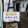 もりかわ