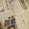 就活が気になり始めたら、新聞を読もう！