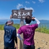 360°大パノラマの「入笠山」 ’22.05.28 Sat.