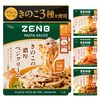 忙しい日の救世主！ZENBパスタソース4種セットで叶える罪悪感ゼロの本格ランチ