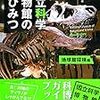 アフター６ジャンクション　カルチャー最新レポートまとめ　2020年6月1日～2020年6月5日