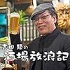 飲むのが好きだ