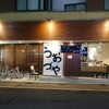 中板橋「うおづや」