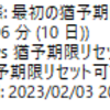 WindowsServerの無償ライセンス期間延長について