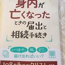 souzoku_shien’s blog