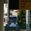 東急世田谷線各駅停車の旅『宮の坂駅～山下駅・SDGｓトレインと幸福の招き猫電車』