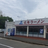 生姜焼き定食(25/05)@北海ラーメン 蝦夷.横浜市保土ヶ谷区