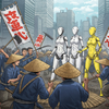 令和のえっち画像一揆