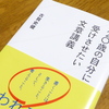 【踊るような文章を書くライター：古賀史健】武器として一生使える「書く技術」の授業を受けよう！