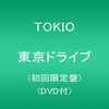 tokio 前人未踏の記録