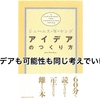 子どもの未来は、それぞれの子が持っている「可能性」の組み合わせで作られていく。