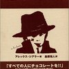 クナウスゴール氏の歓迎会ーぼくは英語ができないので歓迎の意が示せないー