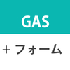 【コピペでOK！】GASでGoogleフォーム回答者と管理者に異なる内容のメールを自動送信する方法