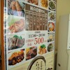  「美ら花」(Lucky 名護店)改め「お食事処らっきー」で「親子丼」(日替わり) ５００円