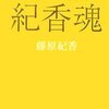 この結婚は陣内が上の格差婚だったと結婚当時は信じていた