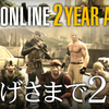 メタルギアオンライン 2周年記念ウィーク！