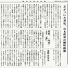 経済同好会新聞 第185号「財政規律に振り回される国民」