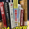 本棚を無くす予定です📚