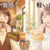 2026年トレンド予測｜商品開発は「食感」がヒント