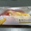 ローソン『苺とチョコのクレープ』クリームたっぷりな王道クレープ🍓