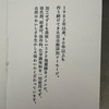 仙台勝山館ソーセージ