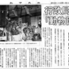 田辺市龍神行政局ロビー　ギャラリーむらやくばでの展示　紀伊民報