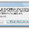 iOS3.2.1でWiFi接続が改善