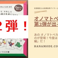 撥音 拗音 促音 長音の読み方と違いを簡単に 一覧で紹介します 言語聴覚士は放課後等デイサービスで何ができる 撥音 拗音 促音 長音の読み方と違いを簡単に 一覧で紹介します 言語聴覚士は放課後等デイサービスで何ができる