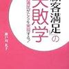 鳩山さんの辞任に思う～４年で5人も。首相が変わりすぎ