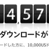 App Storeキャンペーンでギフトカードを当てよう！