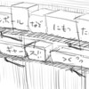 第36回目：お片付け－実家の整理編－