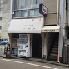 No.505【福井県】80代のおじいちゃんの純喫茶「珈琲所」！店には大きな夢が詰まっていた！
