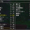 【ドラクエ10】なんで君たちはそんなに天地雷鳴士を嫌うかね？【意味わからんチン】