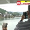 海からの景色を満喫　天草西海岸クルージング【熊本】