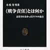 🎺８８：８９：─１─人道に対する罪で、日本は無罪、ドイツは有罪。～No.387No.388No.389No.390No.391No.392　＠　(56)