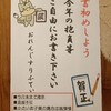 書初めはじめました！