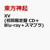 XV (初回限定盤 CD＋Blu-ray＋スマプラ) [ 東方神起 ]