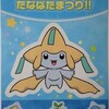 ポケモンセンターたなばたまつり（7/1〜7/13）