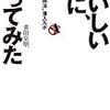 「餌だけ食うのは有り」とか言う人を、信用してはいけない。