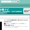 無料でお金をかけずにまとめブログを書く方法とその手順を画像付きで紹介～Twitterまとめ編～