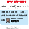 いよいよ解散総選挙