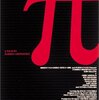 『π』、そしてホイミテーブル