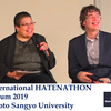 ハテナソン国際フォーラム2019：写真集その５