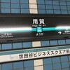 2019年1月20日(日)のツイート履歴