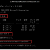 Diskpartでパーティションを作成する方法｜初心者向け