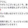 【電話コンサルご感想】じぶんの魅力を認めたら、新しい素敵な彼氏が出来ました❤️