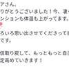 【電話コンサルご感想】じぶんの魅力を認めたら、新しい素敵な彼氏が出来ました❤️